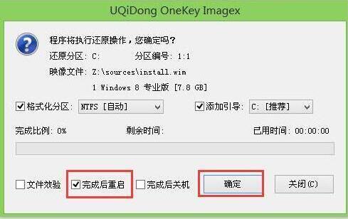 宏基g9筆記本怎么使用u啟動u盤啟動盤安裝win8系統(tǒng)