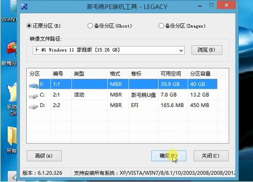 暗影精靈8筆記本使用u啟動u盤一鍵安裝win11系統(tǒng)教程