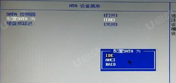 聯(lián)想揚天V14 2020筆記本如何通過bios設(shè)置u盤啟動