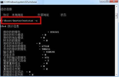 win7如何使用dos命令查看端口 電腦使用dos命令查看端口方法介紹