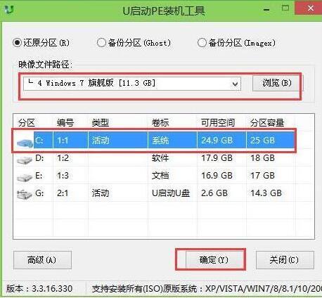 聯(lián)想天逸100-15如何使用u啟動u盤啟動盤安裝win7系統(tǒng)