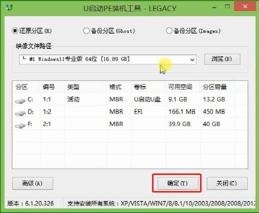 聯(lián)想ThinkBook 14P筆記本使用u啟動u盤重裝win11系統(tǒng)教程