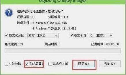 聯(lián)想揚天v130-15筆記本一鍵u盤安裝win7系統(tǒng)教程