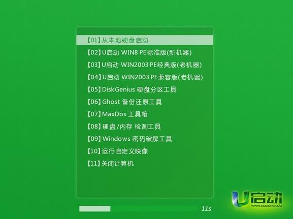 磐正IH81MP-Q3主板怎么進入bios設(shè)置u盤啟動