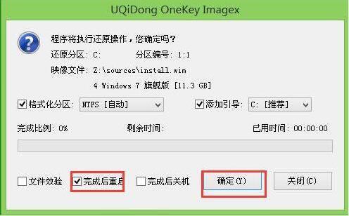 神舟戰(zhàn)神A7000 2020A1筆記本如何使用u啟動u盤裝機一鍵安裝win7系統(tǒng)