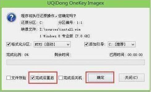 火影巴雷特b9筆記本使用u啟動u盤安裝win8系統(tǒng)教程