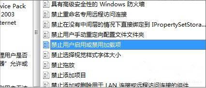 win7系統(tǒng)怎么禁用加載項(xiàng) win7系統(tǒng)禁用加載項(xiàng)操作方法