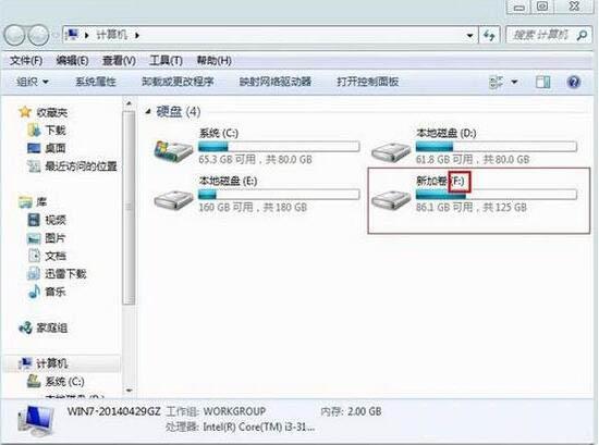 win7電腦如何更改盤(pán)符 win7電腦更改盤(pán)符操作步驟