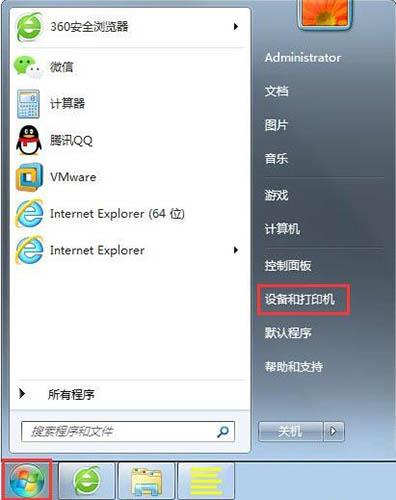 win7系統(tǒng)怎么設置打印機端口 win7系統(tǒng)打印機端口設置方法