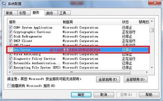 win7電腦啟動(dòng)慢怎么辦 win7電腦啟動(dòng)慢解決方法