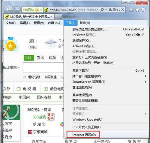 win7電腦瀏覽器不支持cookie怎么辦