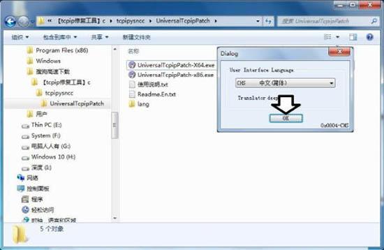 win7系統(tǒng)tcpip.sys藍(lán)屏怎么解決 win7系統(tǒng)tcpip.sys藍(lán)屏解決方法