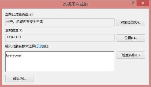 win8系統(tǒng)共享打印機(jī)拒絕訪問(wèn)怎么辦