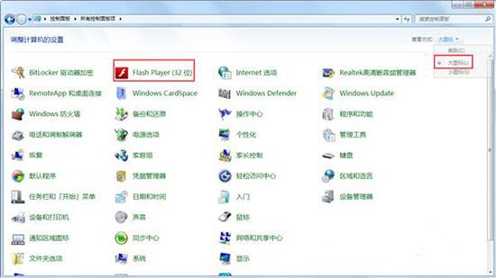 win7系統(tǒng)如何禁止flash插件自動更新