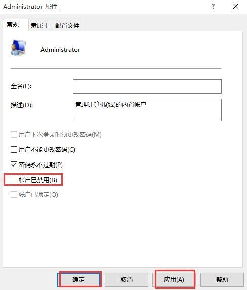 win10運行程序不受信任怎么辦 win10運行程序不受信任解決方法