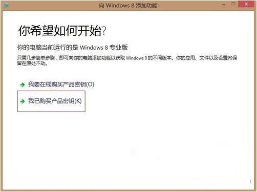 win8系統(tǒng)怎么添加windows媒體中心