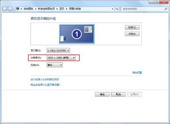 win7電腦分辨率怎么調(diào) win7電腦分辨率調(diào)節(jié)方法