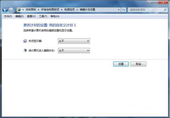 win7系統(tǒng)如何快速更改電源模式 win7系統(tǒng)快速更改電源模式方法