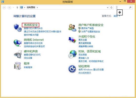 win8系統(tǒng)怎么取消自動關(guān)機(jī) win8系統(tǒng)取消自動關(guān)機(jī)操作方法