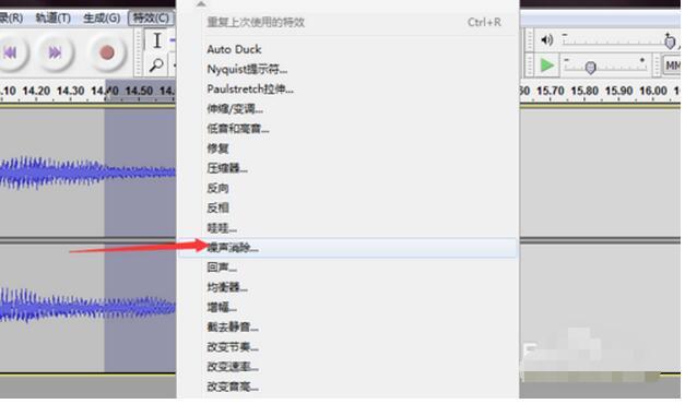 audacity怎么消除音頻中的噪音 audacity消除音頻中噪音的方法