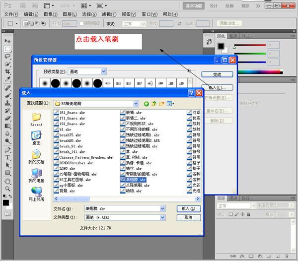 ps字體、筆刷、濾鏡的具體安裝教程