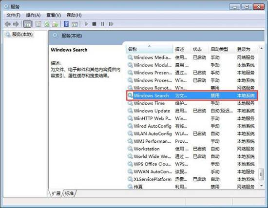 win7系統(tǒng)怎么禁用searchfilterhost.exe進程