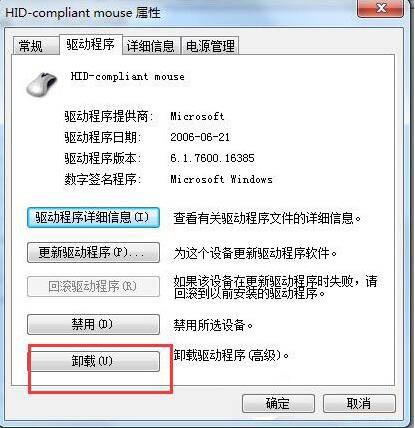 win7系統(tǒng)usb鼠標無法識別怎么辦 win7系統(tǒng)usb鼠標無法識別解決方法