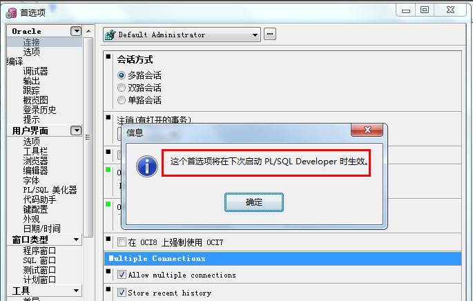 plsql developer怎么連接數(shù)據(jù)庫(kù) plsql developer連接數(shù)據(jù)庫(kù)教程