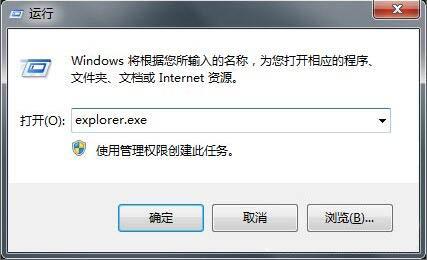 win7系統(tǒng)開機不載入explorer.exe怎么辦