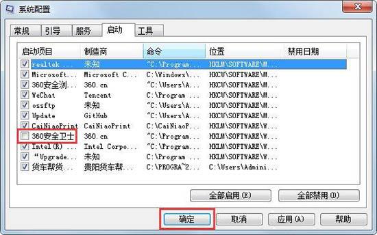 win7系統(tǒng)怎么設(shè)置開(kāi)機(jī)啟動(dòng)項(xiàng) win7系統(tǒng)設(shè)置開(kāi)機(jī)啟動(dòng)項(xiàng)操作方法