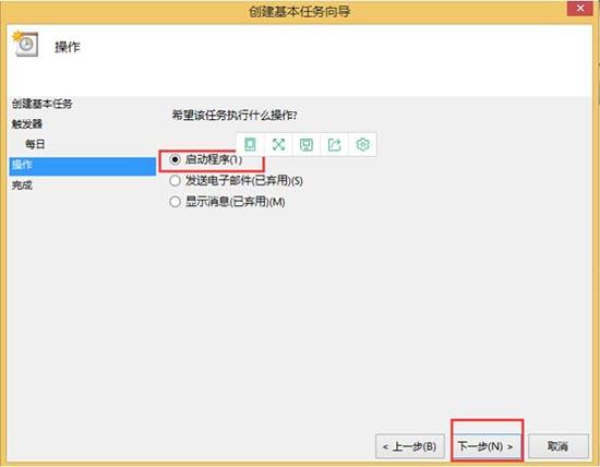 win8系統(tǒng)怎么取消自動(dòng)關(guān)機(jī) win8系統(tǒng)取消自動(dòng)關(guān)機(jī)操作方法