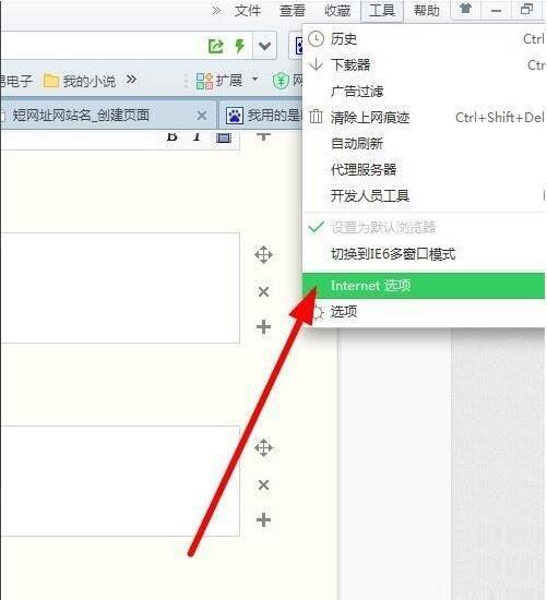 win7電腦怎么設置可信任站點 win7電腦設置可信任站點操作方法