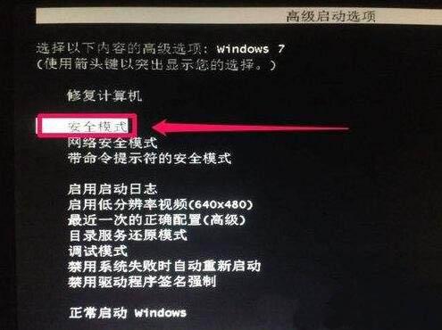 win7系統(tǒng)提示登錄進程初始化失敗怎么辦