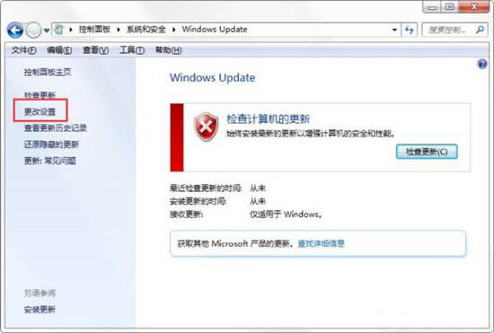 win7電腦如何關(guān)閉配置windows update提示