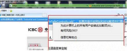 win7系統(tǒng)控件無法安裝怎么辦 win7系統(tǒng)控件無法安裝解決方法