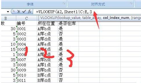 excel vlookup函數(shù)不出結(jié)果怎么辦 excel vlookup函數(shù)不出結(jié)果解決方法