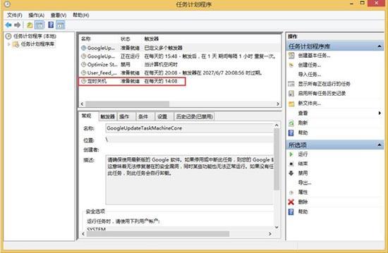 win8系統(tǒng)怎么取消自動(dòng)關(guān)機(jī) win8系統(tǒng)取消自動(dòng)關(guān)機(jī)操作方法