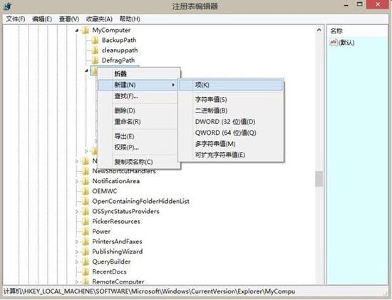 win8系統(tǒng)音樂文件夾怎么刪除 win8系統(tǒng)音樂文件夾刪除方法