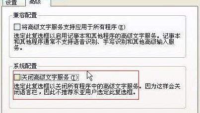 QQ輸入法切換不了 QQ輸入法不見了怎么辦