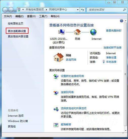 win7電腦網(wǎng)絡(luò)圖標(biāo)不見了怎么辦 win7電腦網(wǎng)絡(luò)圖標(biāo)不見了解決方法