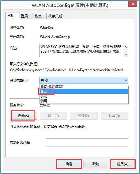 win8系統(tǒng)無(wú)線(xiàn)網(wǎng)絡(luò)服務(wù)怎么開(kāi)啟 win8系統(tǒng)無(wú)線(xiàn)網(wǎng)絡(luò)服務(wù)開(kāi)啟方法