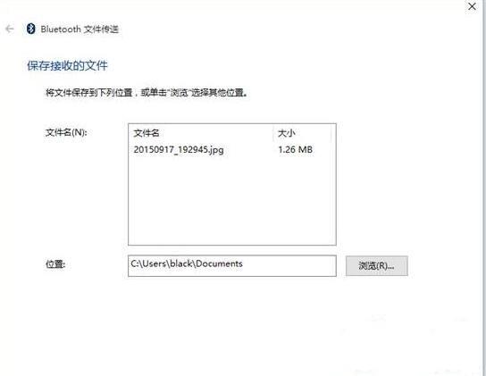 win8系統(tǒng)藍牙不能收發(fā)文件怎么辦