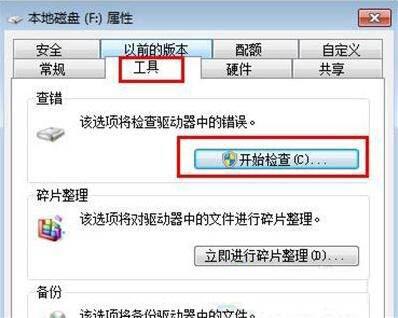 win7電腦e盤(pán)打不開(kāi)怎么辦 win7電腦e盤(pán)打不開(kāi)解決方法