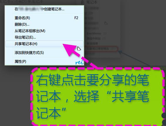 印象筆記怎么共享 如何把印象筆記分享給好友