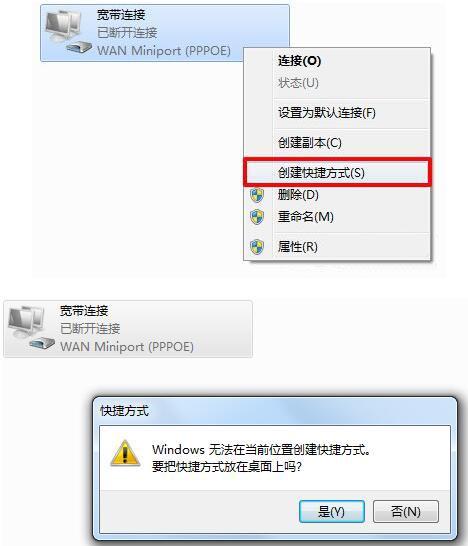 win7電腦寬帶連接不見了如何解決 電腦寬帶連接不見了的解決方法