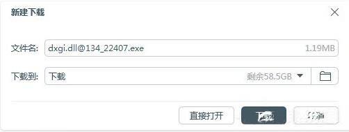 win7系統(tǒng)提示缺失dxgi.dll怎么辦 win7系統(tǒng)提示缺失dxgi.dll解決方法