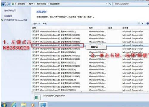 win7系統(tǒng)提示登錄進程初始化失敗怎么辦