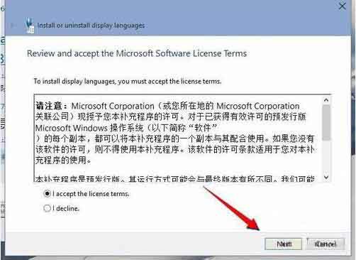 win10系統(tǒng)語(yǔ)言包安裝失敗怎么辦 win10系統(tǒng)語(yǔ)言包安裝失敗解決方法