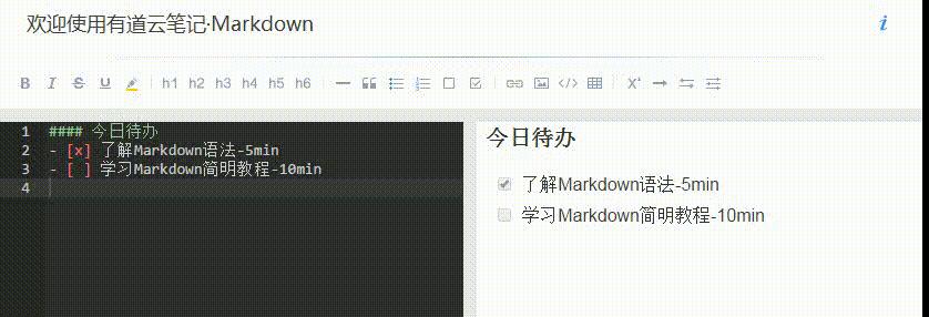 有道云筆記PC 4.9終于迎來了Markdown功能的上線！