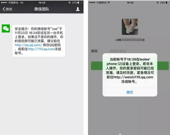 微信被盜怎么找回微信被盜怎么辦